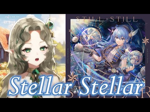 【艾莉絲】Stellar Stellar - 星街すいせい / Cover by Ellise【中日字幕】