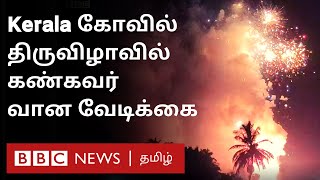 பாலக்காட்டில் இப்படி ஒரு திருவிழாவா? | வண்ணங்கள், கலை வடிவங்கள், பட்டாசு, அலங்கரிக்கப்பட்ட யானைகள்..