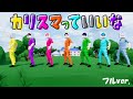 七人のカリスマ「カリスマっていいな」MV