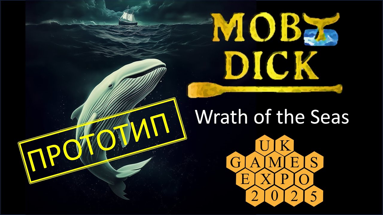 Прототип настольной игры MOBY DICK: Wrath of the Seas