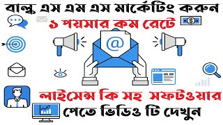 Best Free Bulk SMS Sender Software | 7000 SMS পাঠান 100 টাকায় | SMS Marketing  -True SkillsTube screenshot 4