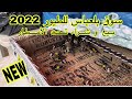 سوق بلعباس للطيور 2022 ليوم 04 مارس 2022 / جمعة الغيث بعد طول إنتظار 🐏🐕🐇🕊🌿🌿