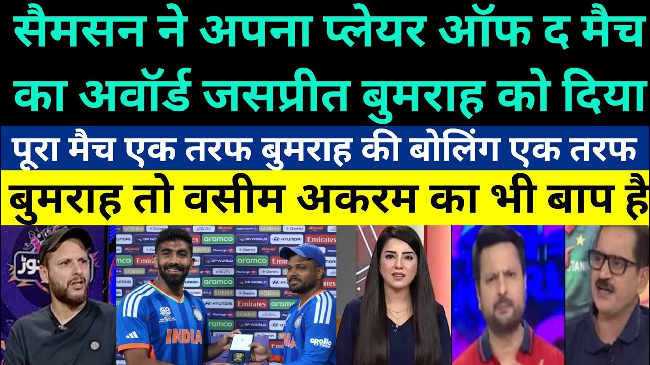 Pak Media Shocked On Samson Heartfelt Gesture For Bumrah And Gave His Man Of The Match Award