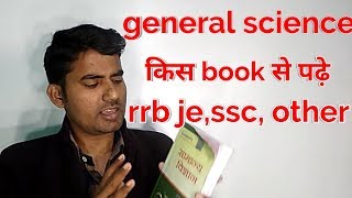 lucent general science for rrb je