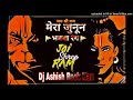 Hard corporation banayenge mandir jay shri ram dj ashish rock mau no1