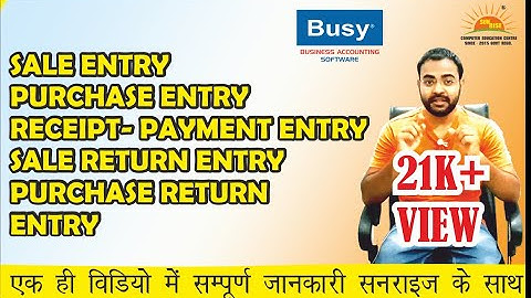 busy me sale purchase ki entry kaise kare ,purchase entry kaise kare, purchase entry in busy