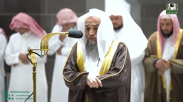 تلاوة فضيلة الشيخ د. #فيصل_غزاوي من صلاة العشاء 25 محرم 1444 هـ || سورة مريم آية 1 إلى 15