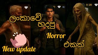 Walawa-ලකව හදප Horror Game එකකNew Update