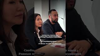 С Днём Конституции!
