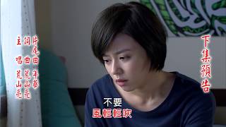 [預告]民視大時代@20190118