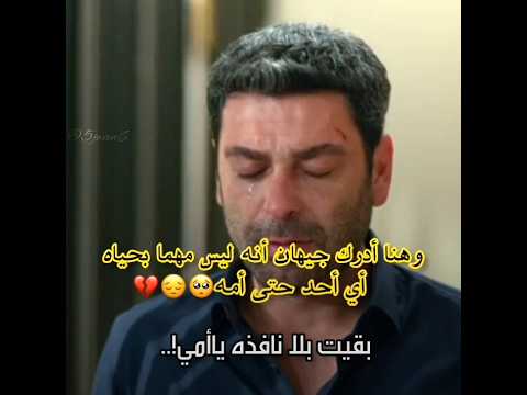 من تصميمي اغنيه بقيت بلا نافذه ياأمي على جيهان البورا مسلسلات تركيه Uzakşehir اكسبلور Shorts