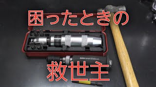 【工具紹介】ショックドライバー紹介　叩いて回す