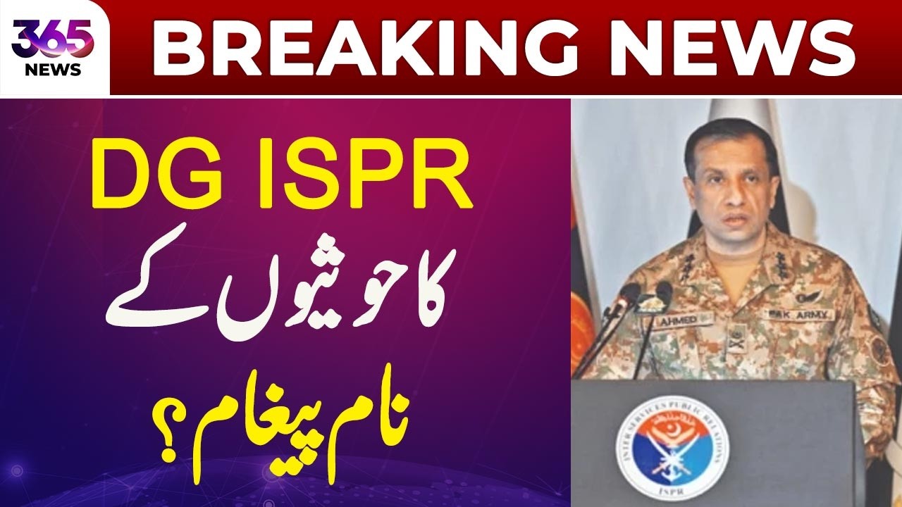 DG ISPR Deliver Message To The Hout**s? | 365 NEWS - YouTube