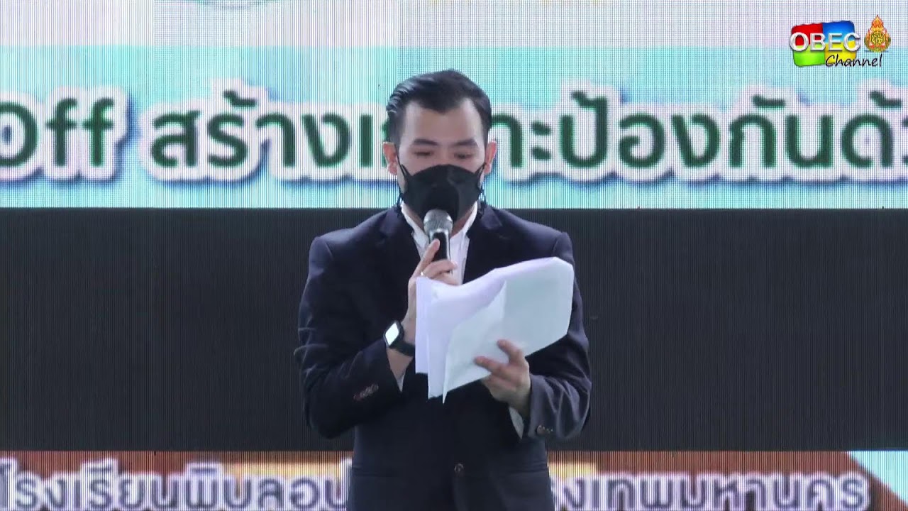 Kick Off สร้างเกราะป้องกันด้วยวัคซีน เด็กปลอดภัย เรียนอุ่นใจ ต้อนรับเปิดเทอม