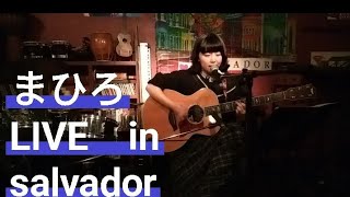 まひろ　LIVE  in　salvador