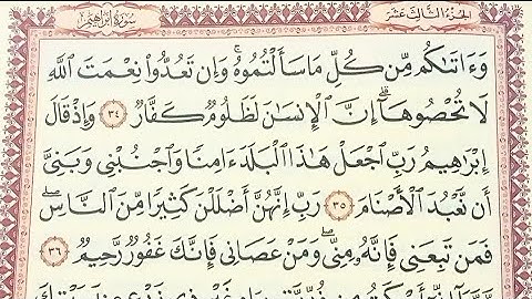 تلاوه خاشعه وماتيسر من سورة إبراهيم بصوت الاستاذ محمد ربيع 💯