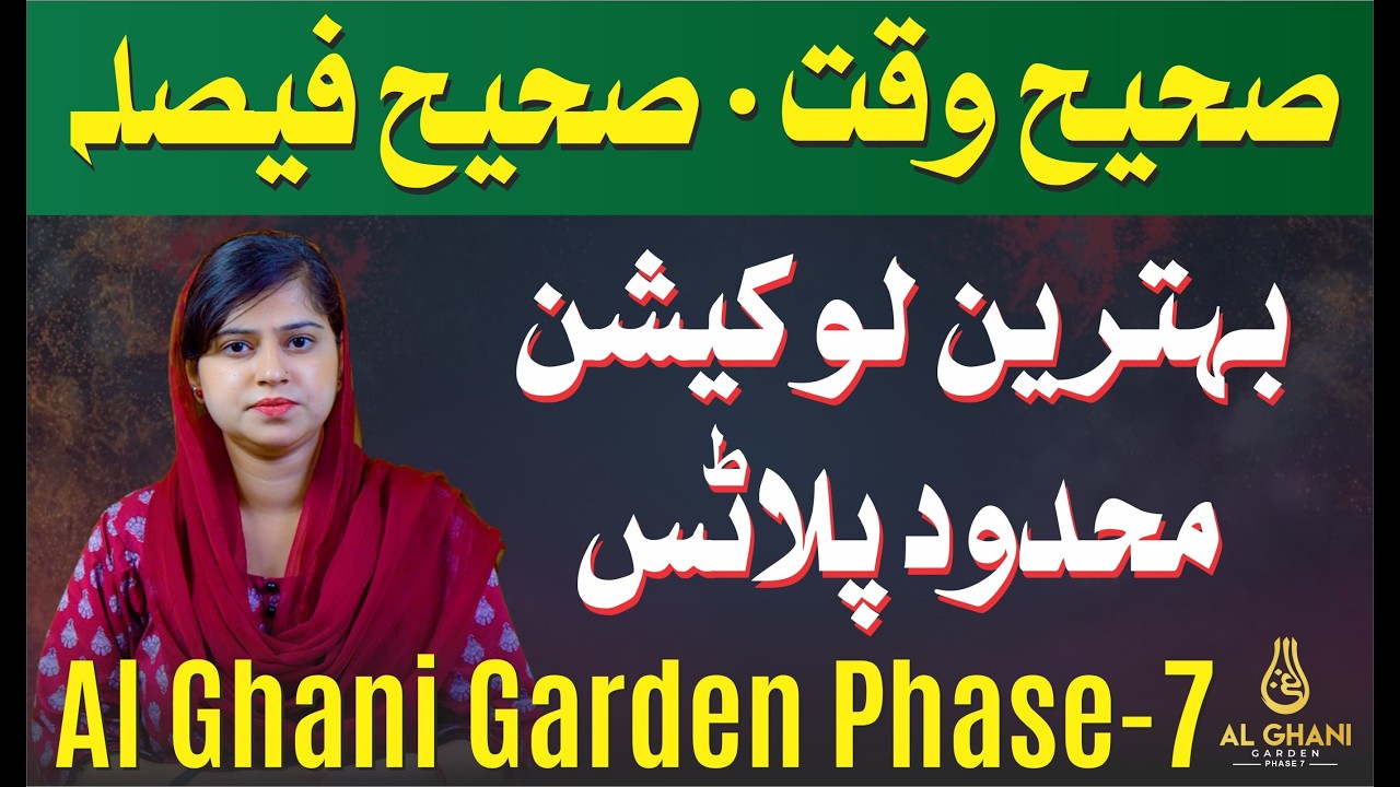 🌟 Жилой комплекс Al Ghani Garden Phase 7 – первоклассные участки под застройку площадью 3 и 5 мар...