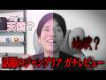 【ガラガラなのに50分待ち】話題のジャングリアに行ってきたけど正直に言わせてもらいます
