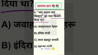 Top 10 GK/GS Questions 2026 | Important General Knowledge Questions | Railway SSC GD