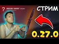 💊 СТРИМ ПО СТАНДОФФ 2 ▶ СТЕНДОФФ 2 | ОБНОВА 0.28.0 | STANDOFF 2 | РАЗДАЧА ГОЛДЫ #shorts