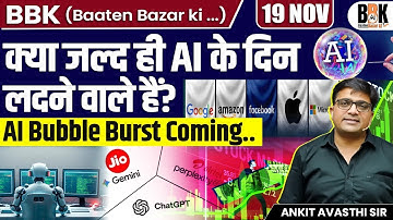 Fearing an AI Bubble? The Correction Could Actually Benefit Nifty Bulls | By Ankit Sir