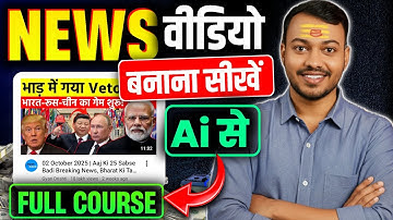 🔥News Video Kaise Banaye? ( Full Course)  | How to Make News Video? | Make News Video With Ai 📈