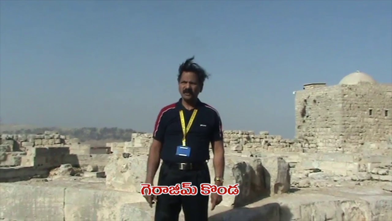 BIBLICAL STUDY TOUR -SPECIAL TRIP ONLY ISRAEL -Telugu -RARE PLACES -Dr.Showry Babu Kona