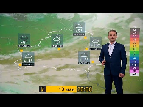 Прогноз погоды на