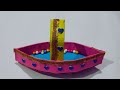 How to make paper boat | DIY boat making using cardboard