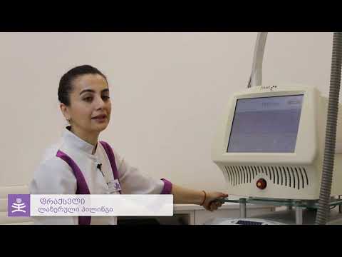 ყველაფერი ლაზერული პილინგის \"FRAXEL\"-ს შესახებ.