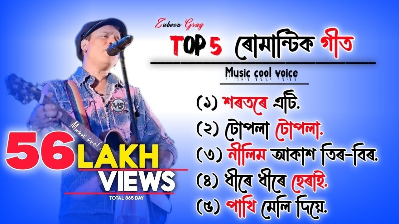 Zubeen Garg Old Song Collection// Zubeen Garg Song// Zubeen Garg Assamese Song #zubeen #Assamesesong