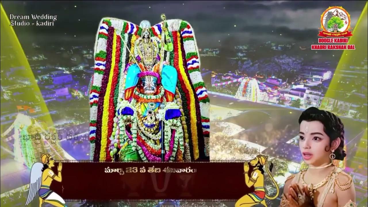 Sreemath kaadri lakshmi narasimha swamy brahmotsavam Kadiri 2024 dates