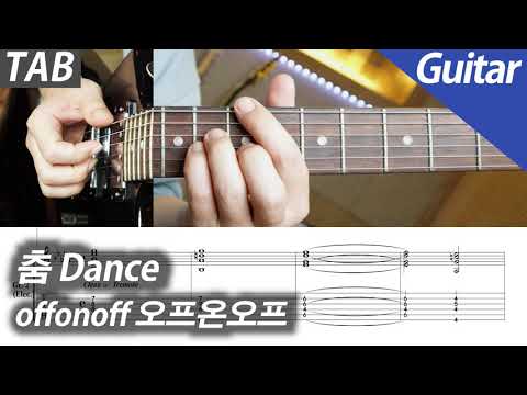 Dance | Guitar / Backing Track - offonoff