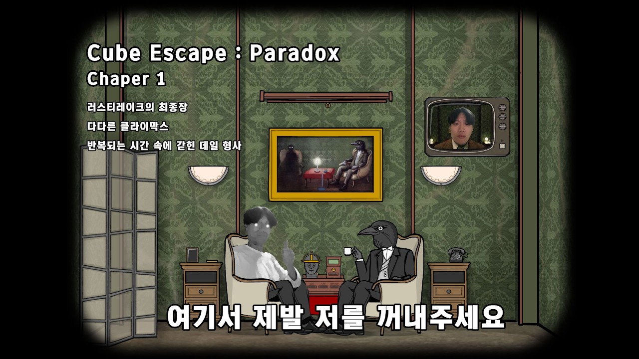 (*시간순삭) '여긴 어디지? 그녀를 찾아서 나가야만 해' - Rusty Lake : Paradox 1편