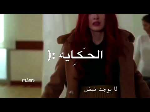 آه واضحة خلصانه الحكاية