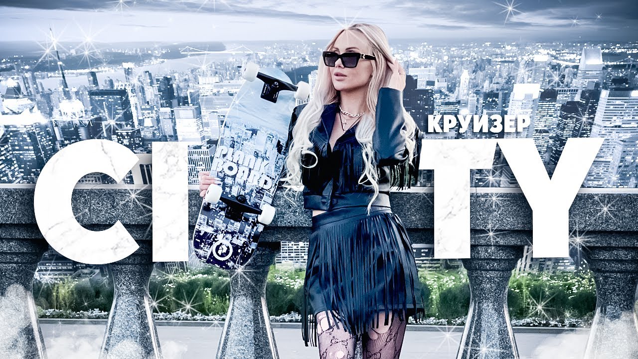 Круизер PLANK CITY / купить круизер Plank 