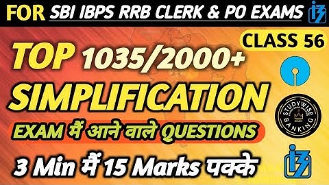 TOP 2000 SIMPLIFICATION QUESTIONS ✅ QUANT SIMPLIFICATION TRICKS FOR SBI RRB IBPS CLERK & PO PRELIMS💯