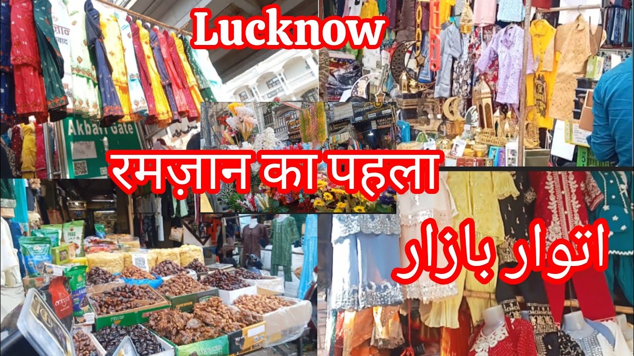 Ramzan ka first Sunday ❤️ Market Lucknow #viral #video#vlog 🇮🇳