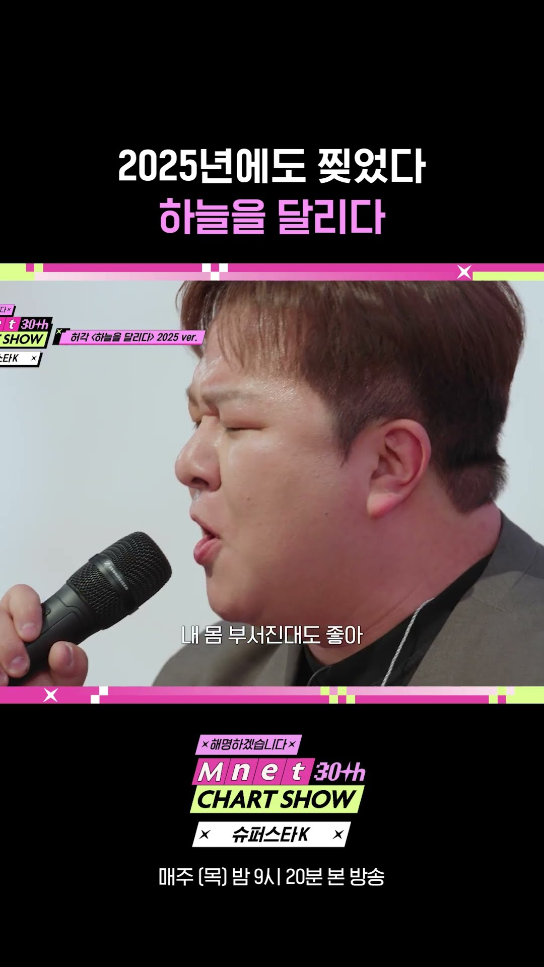2025년에도 보고 있었더니 새로 낉여줌