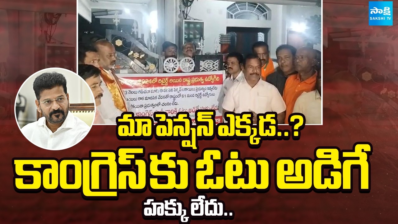 TG Retired Employees Protest Against CM Revanth Reddy Govt | TG Municipal Elections | 