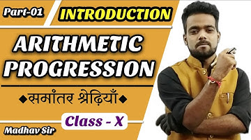 Arithmetic Progression Class 10th - समांतर श्रेणी || Basic Introduction |By Maths Madhav