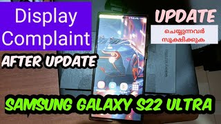 Samsung Galaxy S22 Ultra Update ന് ശേഷം ഫോണിന്റെ display പോയി Green Lines issue