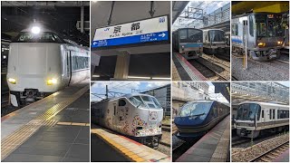 【京都駅】JR京都線、琵琶湖線、嵯峨野線、奈良線、湖西線 普通、快速、新快速、特急スーパーはくと、はるか、きのさき、まいづる、はしだて、サンダーバード