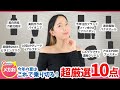 【Qoo10メガ割】この夏を美肌で越えれるスキンケアおすすめ10選【美白/毛穴/エイジングケア】