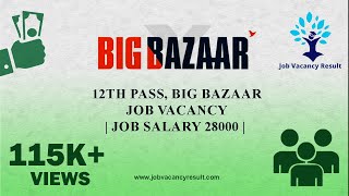 12th pass big bazaar me job salary 28000 | 12th पास नौकरी 28000 कमाए | job vacancies |