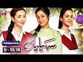 Watch Saheliyaan Episode 185 & 186 - ARY Zindagi Drama Online In HD