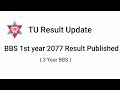 BBS 1st year  2077 result published (3- year bbs) - by study material