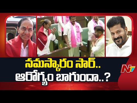 CM Revanth Reddy Interacts With KCR In Assembly | NTV Telugu