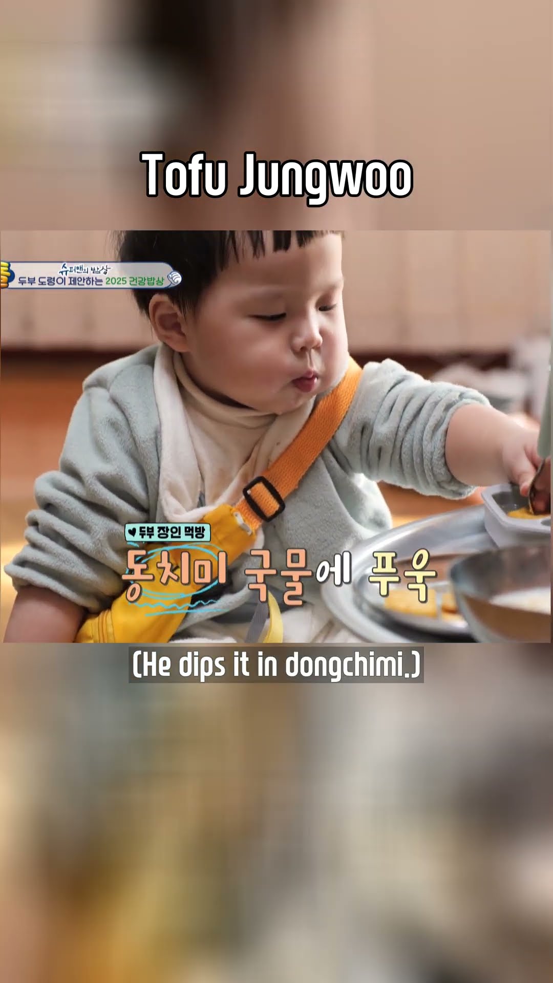 Tofu Jungwoo? #TheReturnofSuperman | KBS WORLD TV