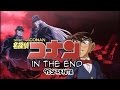 Amv detective conan  in the end